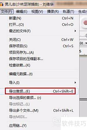 audacityʹ�ý̳�