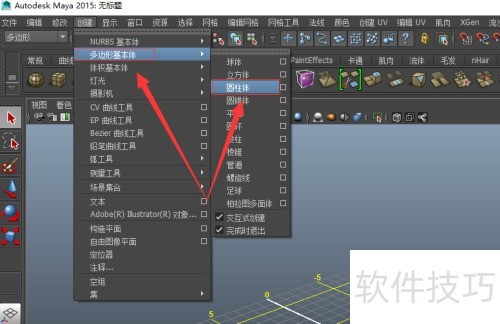 Autodesk Maya����Ϊģ������Ӳ��ת��