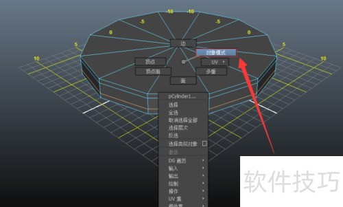 Autodesk Maya����Ϊģ������Ӳ��ת��