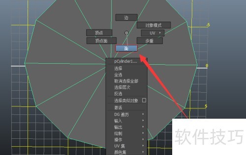 Autodesk Maya����Ϊģ������Ӳ��ת��