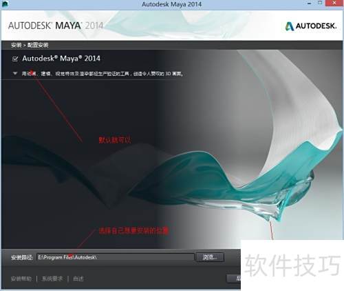 Autodesk Maya 2014װ̳