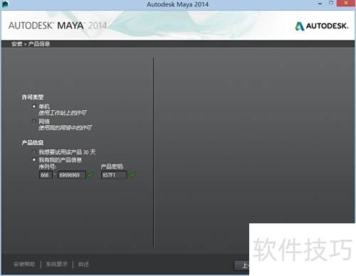 Autodesk Maya 2014װ̳