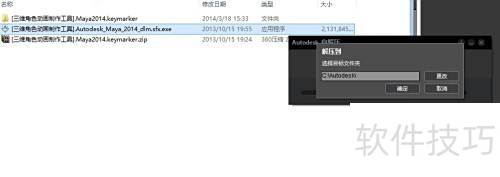 Autodesk Maya 2014װ̳
