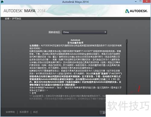 Autodesk Maya 2014װ̳