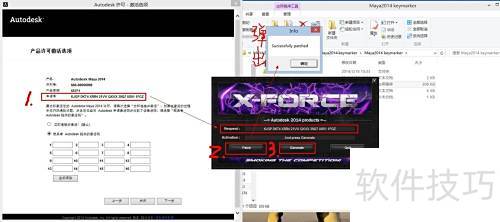 Autodesk Maya 2014װ̳