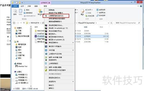 Autodesk Maya 2014װ̳