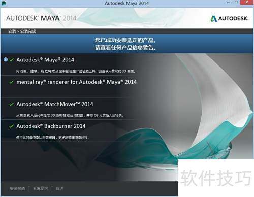 Autodesk Maya 2014װ̳