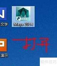 Autodesk Maya 2014װ̳