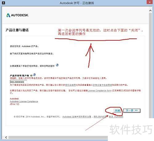 Autodesk Maya 2014װ̳