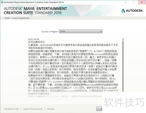 Autodesk Maya 2016���ذ�װ�̳�