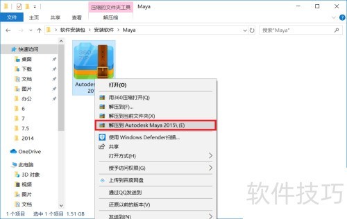 Autodesk Maya 2015下载安装教程 Autodesk Maya 2015下载安装教程
