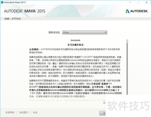 Autodesk Maya 2015下载安装教程 Autodesk Maya 2015下载安装教程