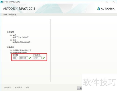 Autodesk Maya 2015下载安装教程 Autodesk Maya 2015下载安装教程