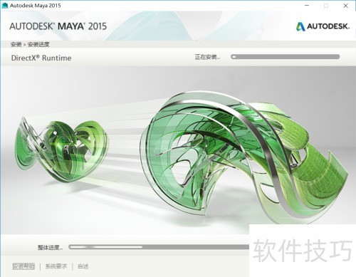Autodesk Maya 2015下载安装教程 Autodesk Maya 2015下载安装教程