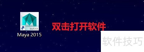 Autodesk Maya 2015下载安装教程 Autodesk Maya 2015下载安装教程