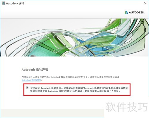 Autodesk Maya 2015下载安装教程 Autodesk Maya 2015下载安装教程