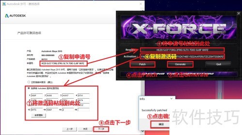 Autodesk Maya 2015下载安装教程 Autodesk Maya 2015下载安装教程