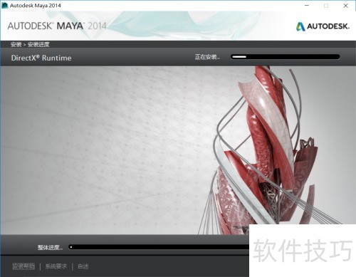 Autodesk Maya 2014���ذ�װ�̳�
