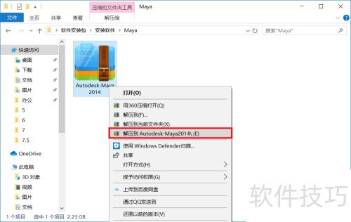 Autodesk Maya 2014���ذ�װ�̳�
