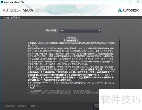 Autodesk Maya 2014���ذ�װ�̳�