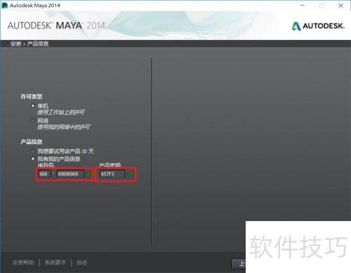 Autodesk Maya 2014���ذ�װ�̳�
