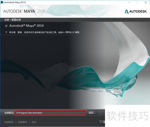 Autodesk Maya 2014���ذ�װ�̳�