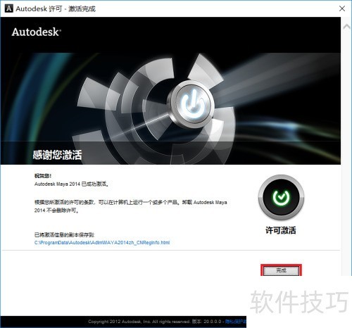 Autodesk Maya 2014���ذ�װ�̳�