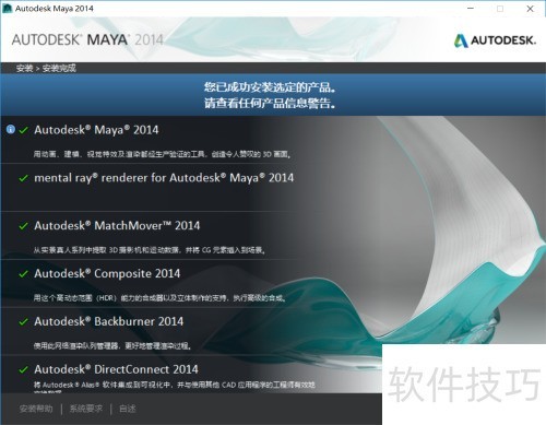 Autodesk Maya 2014���ذ�װ�̳�