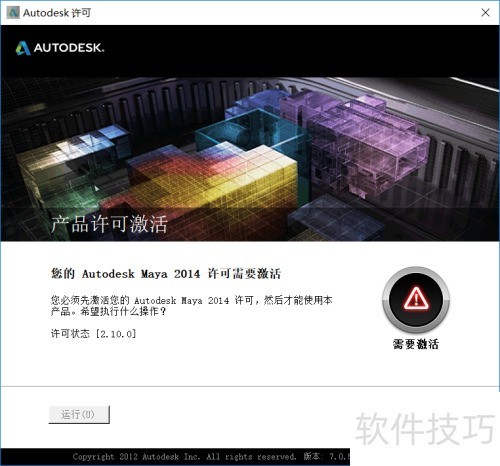 Autodesk Maya 2014���ذ�װ�̳�