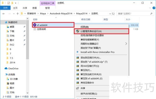 Autodesk Maya 2014���ذ�װ�̳�