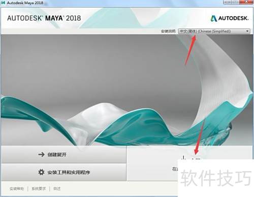 Autodesk Maya 2018��װ��������
