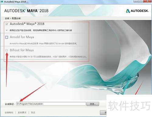 Autodesk Maya 2018��װ��������