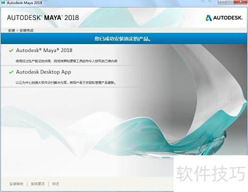 Autodesk Maya 2018��װ��������