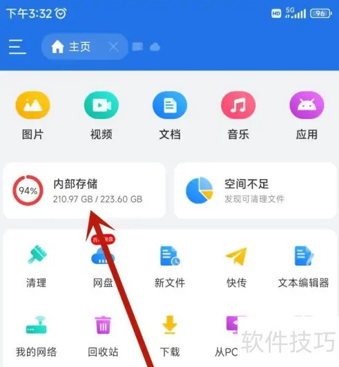 如何打开手机文件管理器 ChMkLWiCbg2IAsNpAACbvSoZrJAAABnrwK65q0AAJvV077.jpg