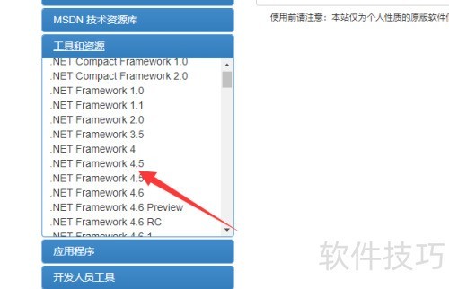 .net framework 4.5���ذ�װ�̳�