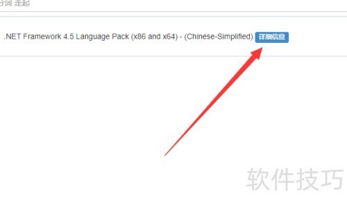 .net framework 4.5���ذ�װ�̳�