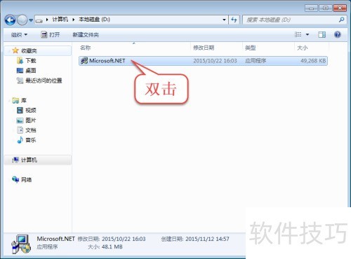 .NET Framework 4 ��װ�̳�