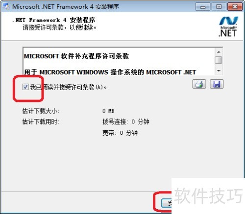 .NET Framework 4 ��װ�̳�