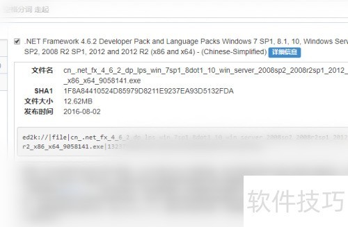 .net framework 4.6���ذ�װ�̳�
