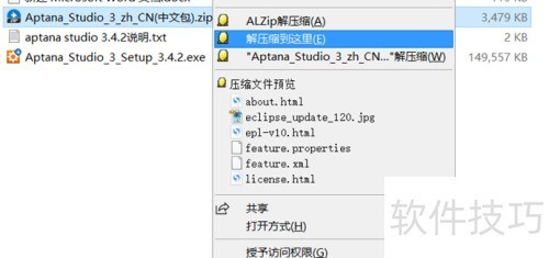Aptana studioרҵ��web���ɿ���������װ����