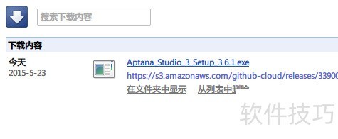 �����Windows7�����ذ�װAptana Studio 3.6.1