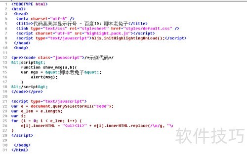 highlight.js��θ������벢��ʾ�кţ�