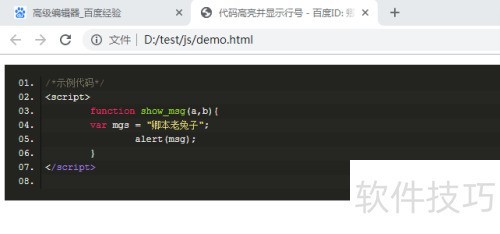 highlight.js��θ������벢��ʾ�кţ�