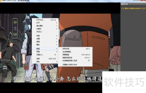 如何使用射手影音的生成缩略图功能? 如何使用射手影音的生成缩略图功能?