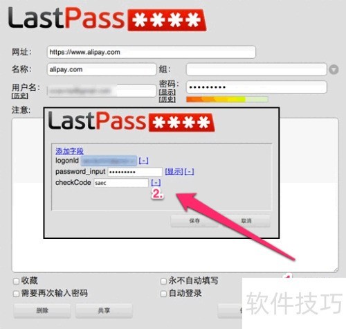 lastpass使用教程 lastpass使用教程