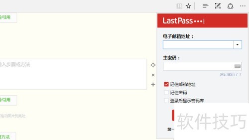 Win10Ԥ����Edge�������װLastpass���������