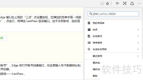 Win10Ԥ����Edge�������װLastpass���������