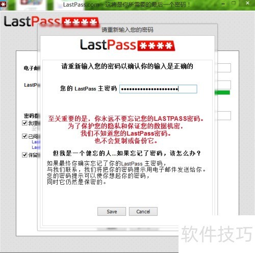LastPass��ô��װ