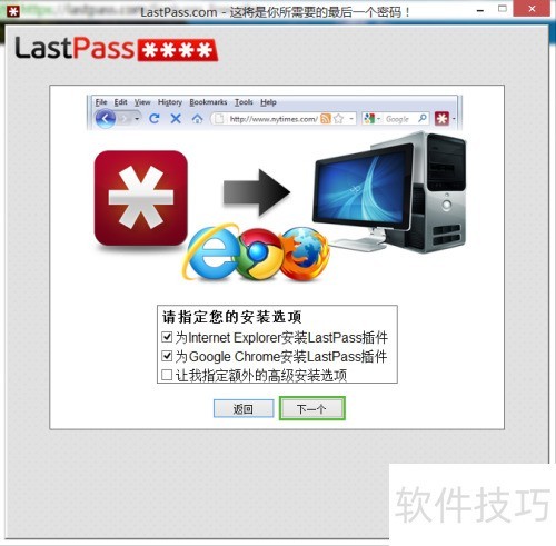 LastPass��ô��װ