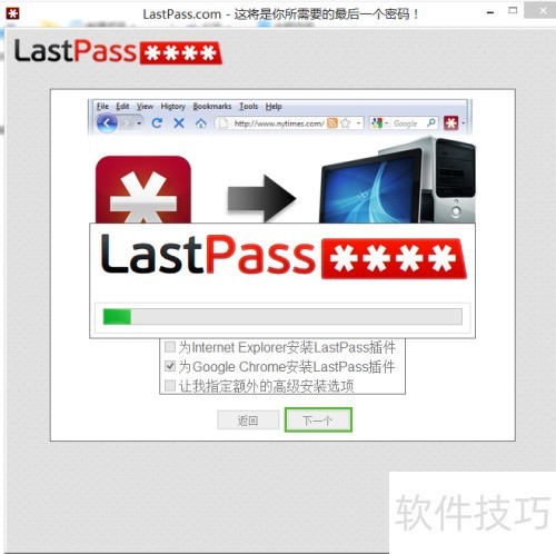 LastPass��ô��װ
